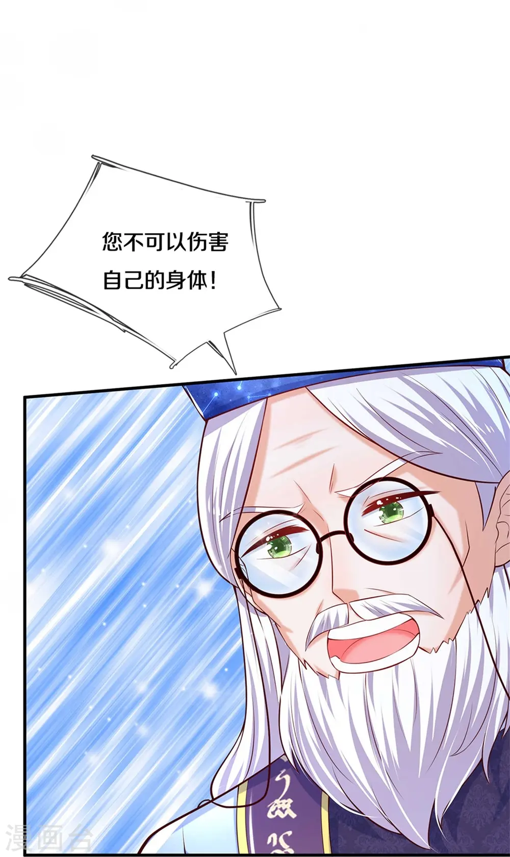 第357话 反正就是不行 第21页