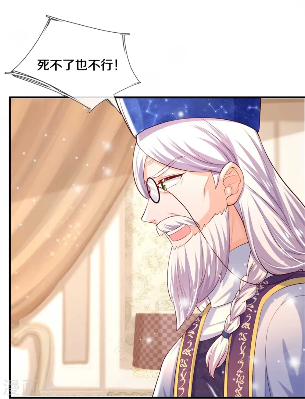 第357话 反正就是不行 第24页