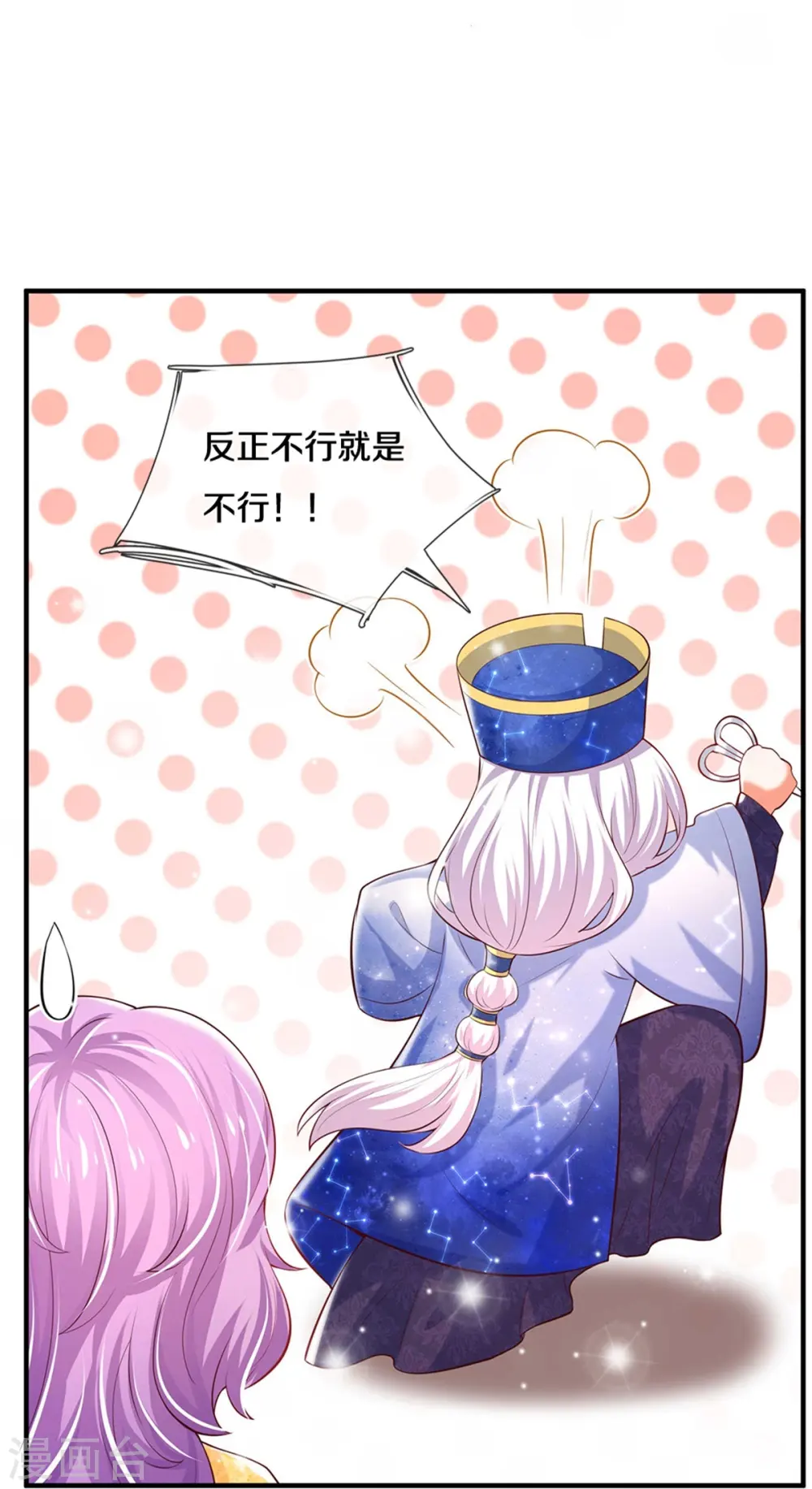 第357话 反正就是不行 第25页