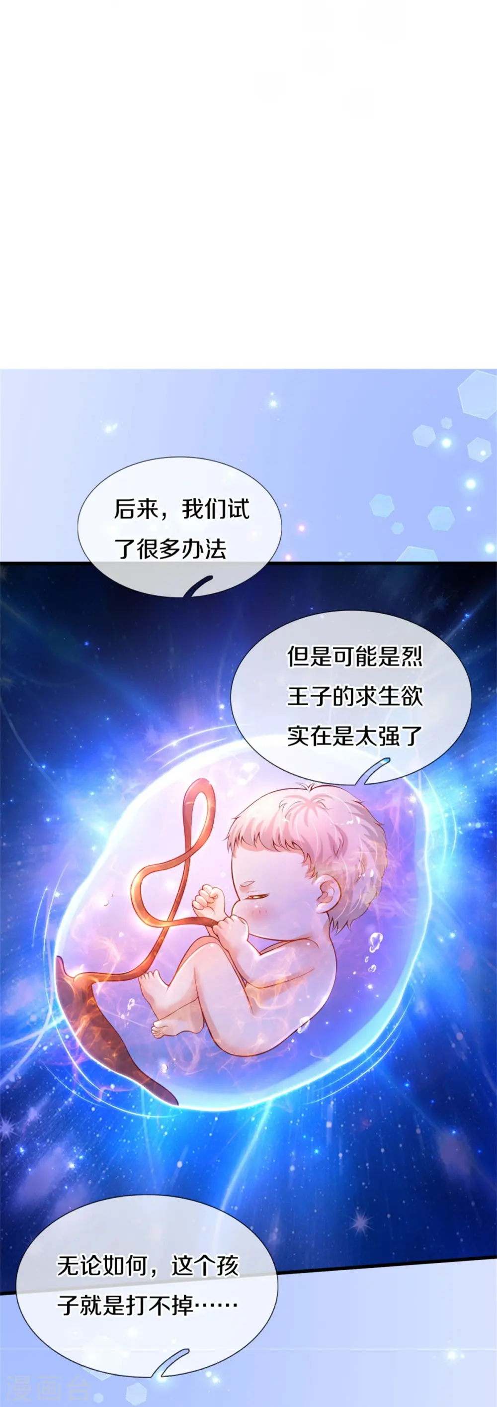 第357话 反正就是不行 第26页