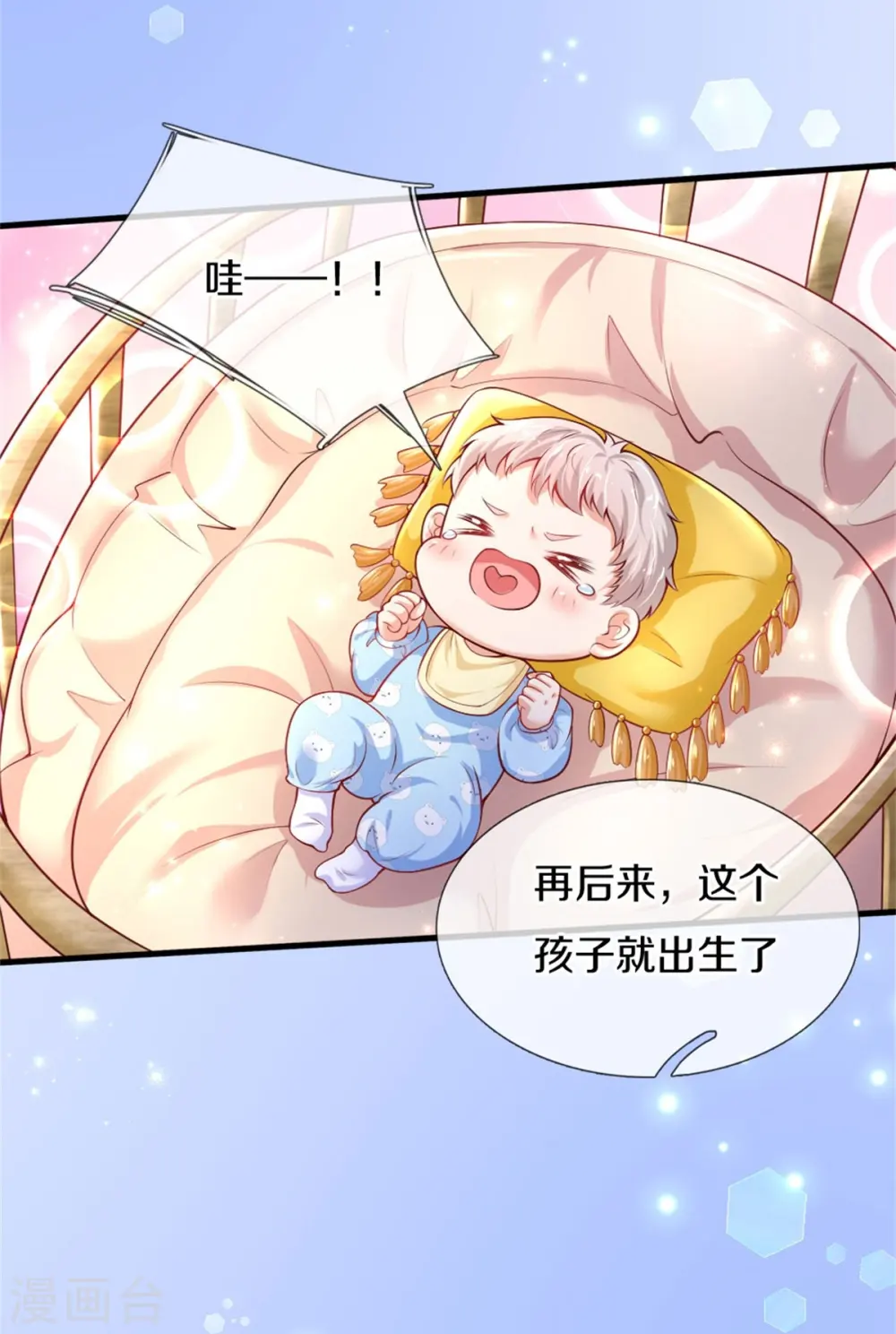 第357话 反正就是不行 第27页