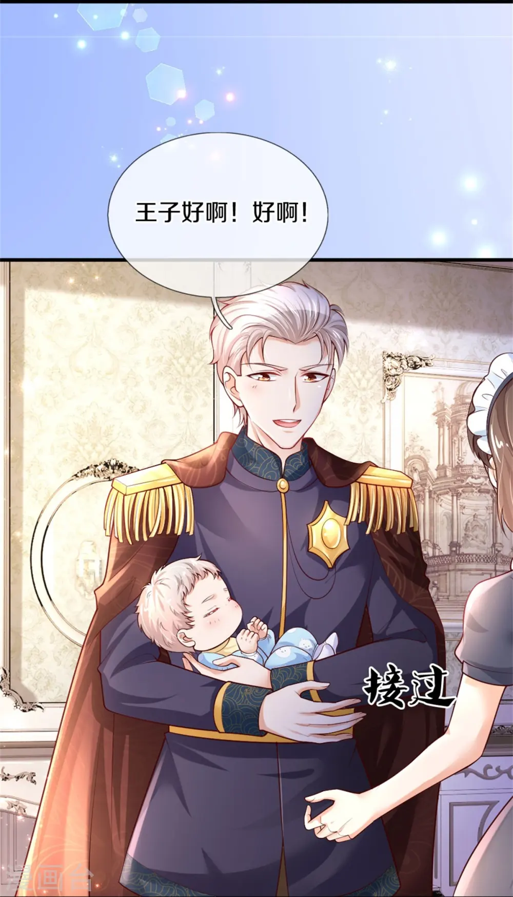 第357话 反正就是不行 第29页