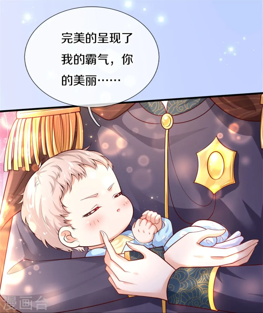 第357话 反正就是不行 第31页