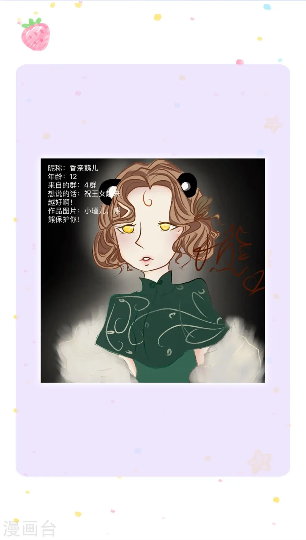 第357话 反正就是不行 第33页