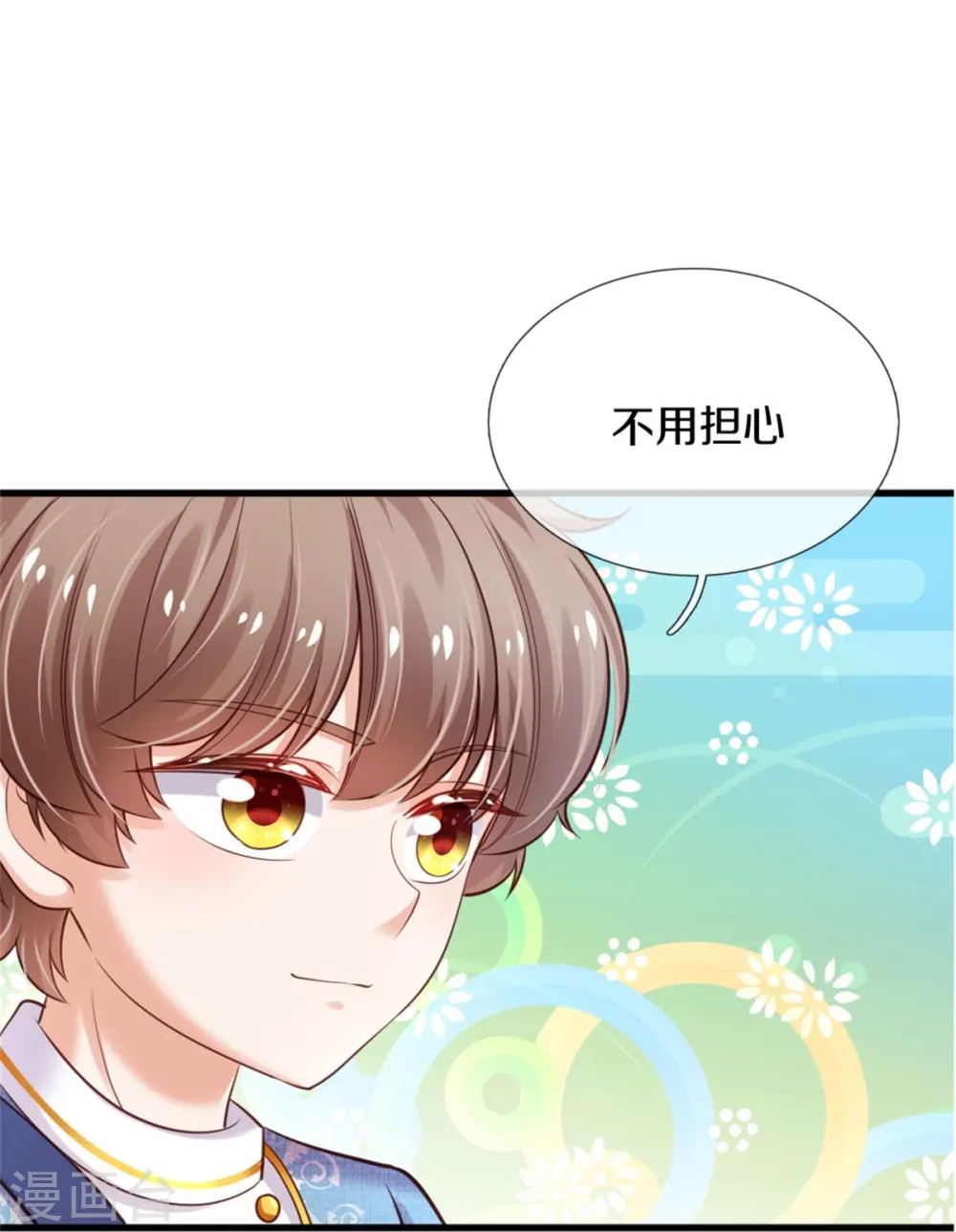 第352话 失忆魔法 第5页