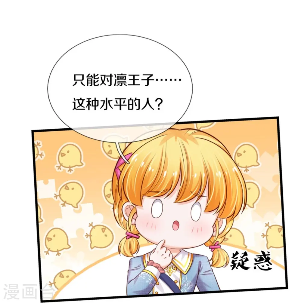 第352话 失忆魔法 第9页