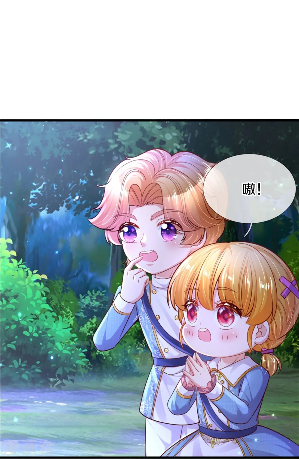 第352话 失忆魔法 第14页