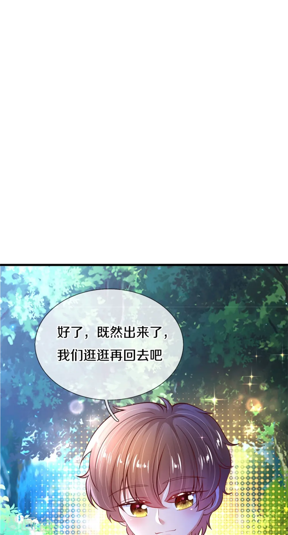 第352话 失忆魔法 第15页