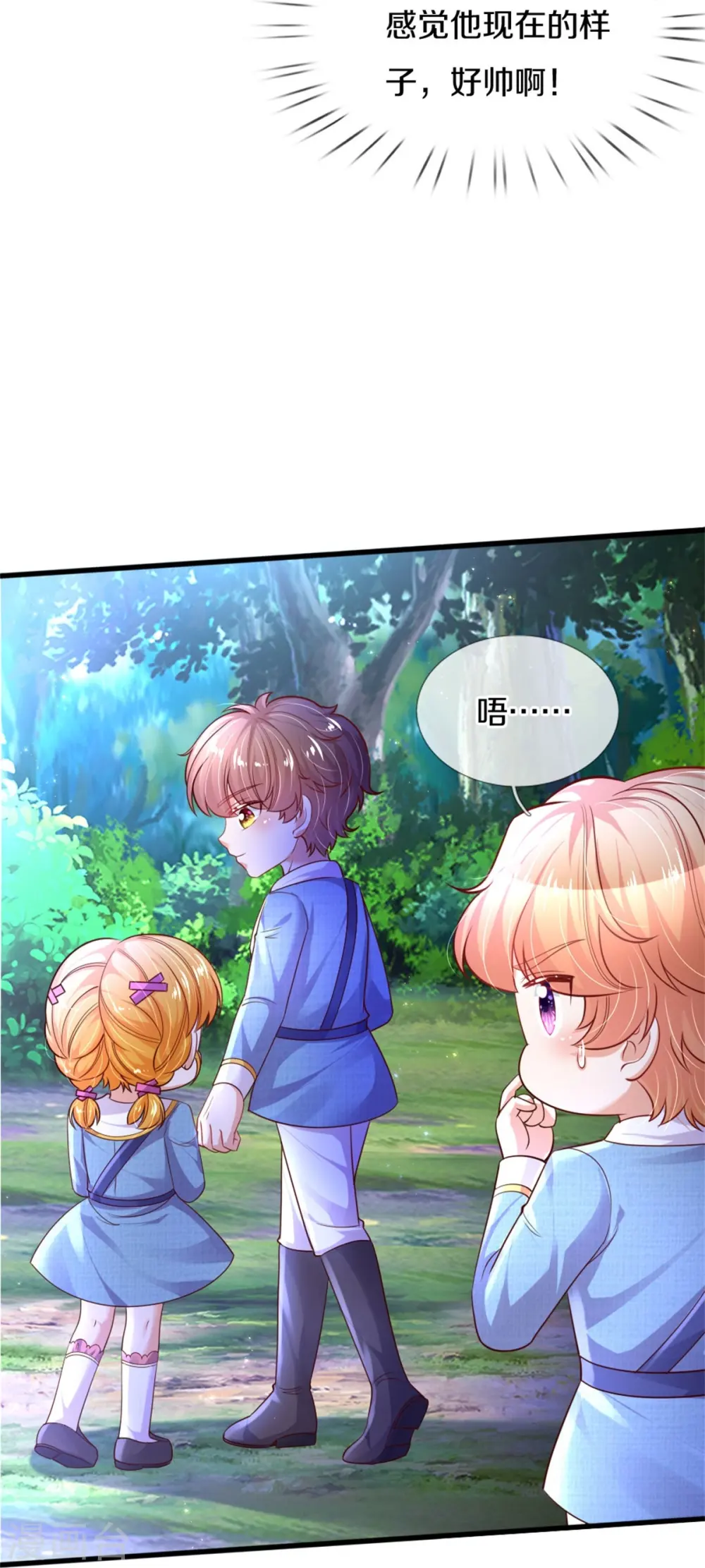 第352话 失忆魔法 第18页