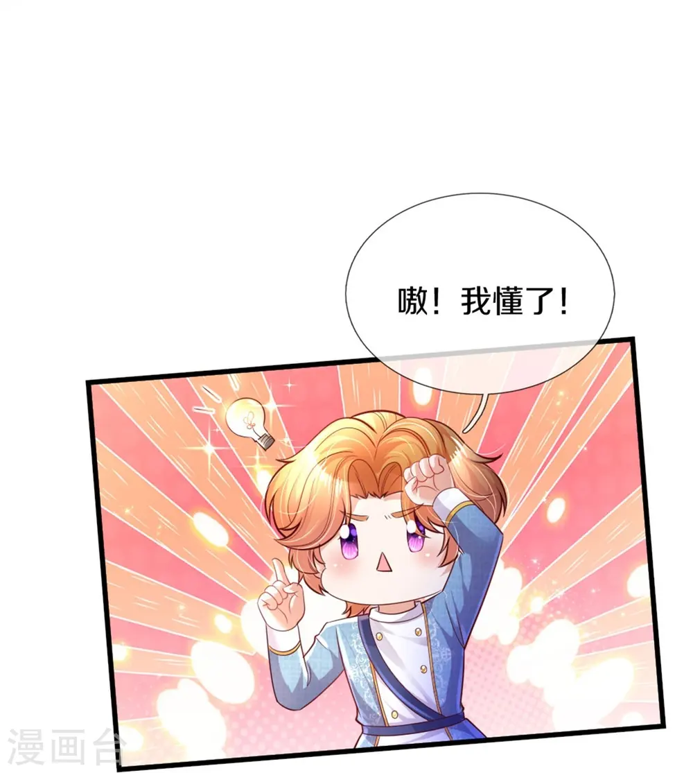 第352话 失忆魔法 第19页