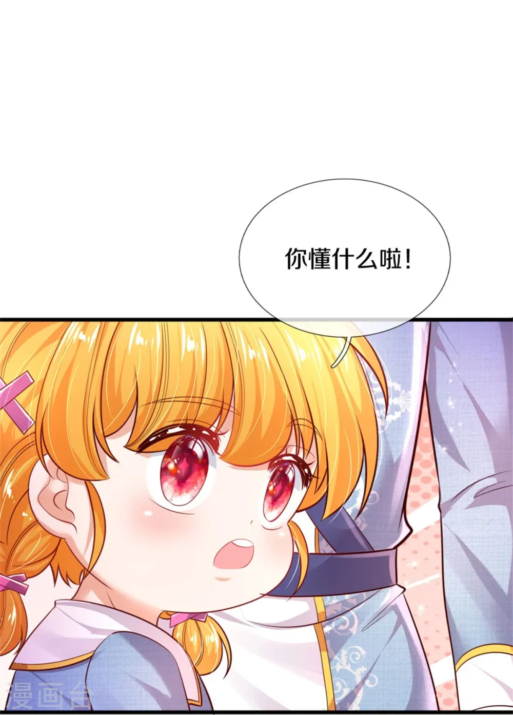 第352话 失忆魔法 第20页