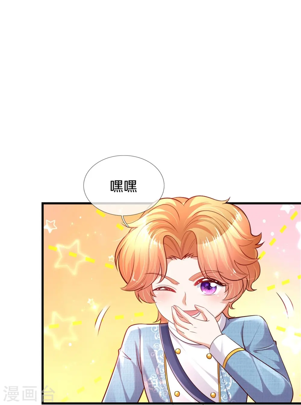 第352话 失忆魔法 第21页