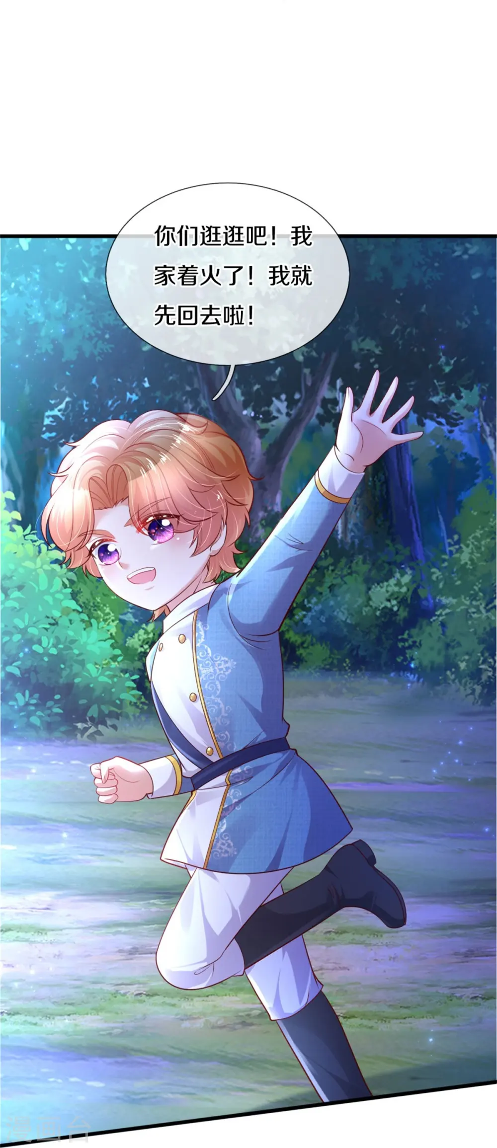 第352话 失忆魔法 第22页