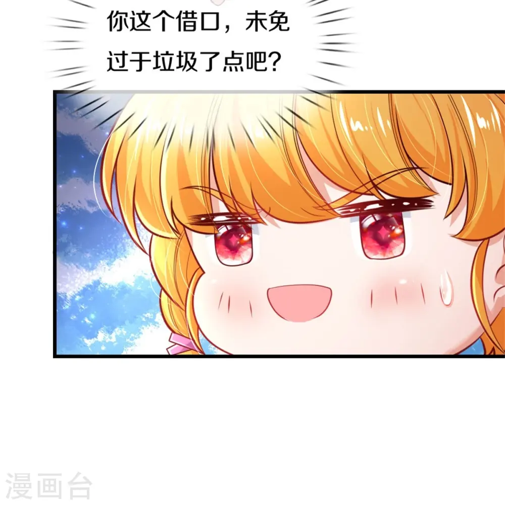 第352话 失忆魔法 第24页