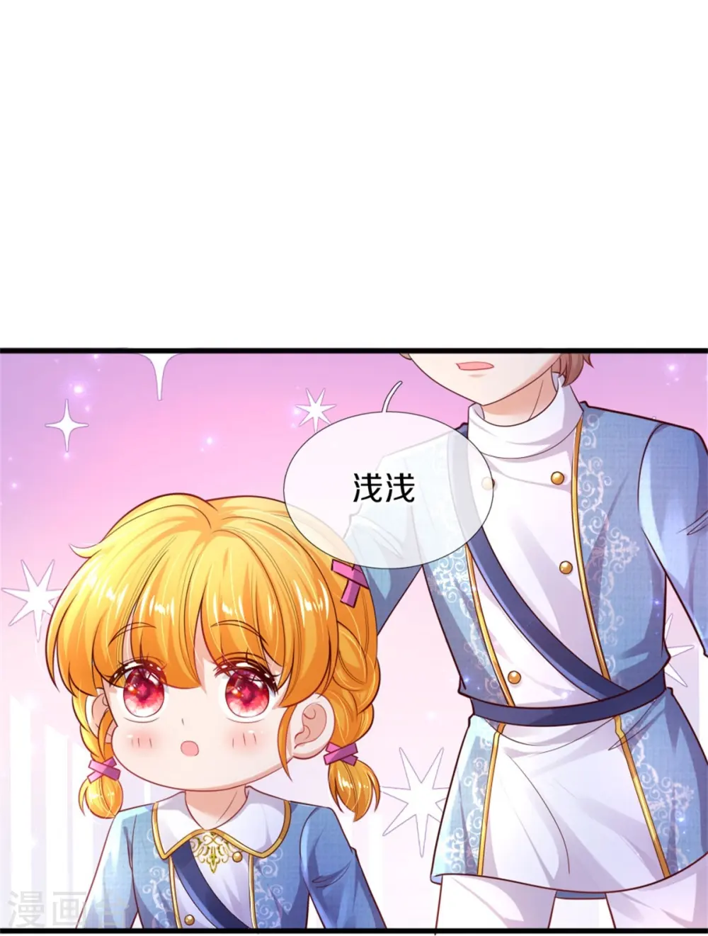 第352话 失忆魔法 第25页