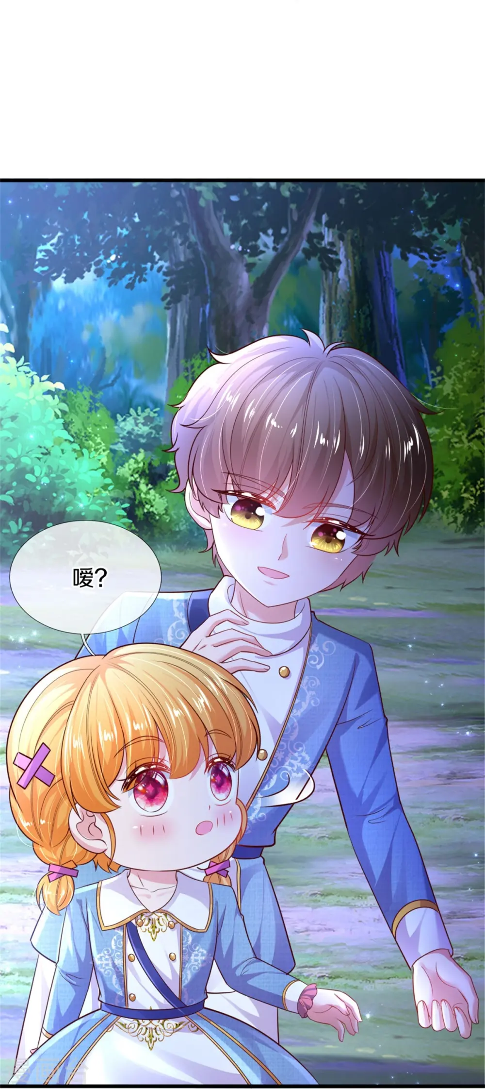 第352话 失忆魔法 第26页