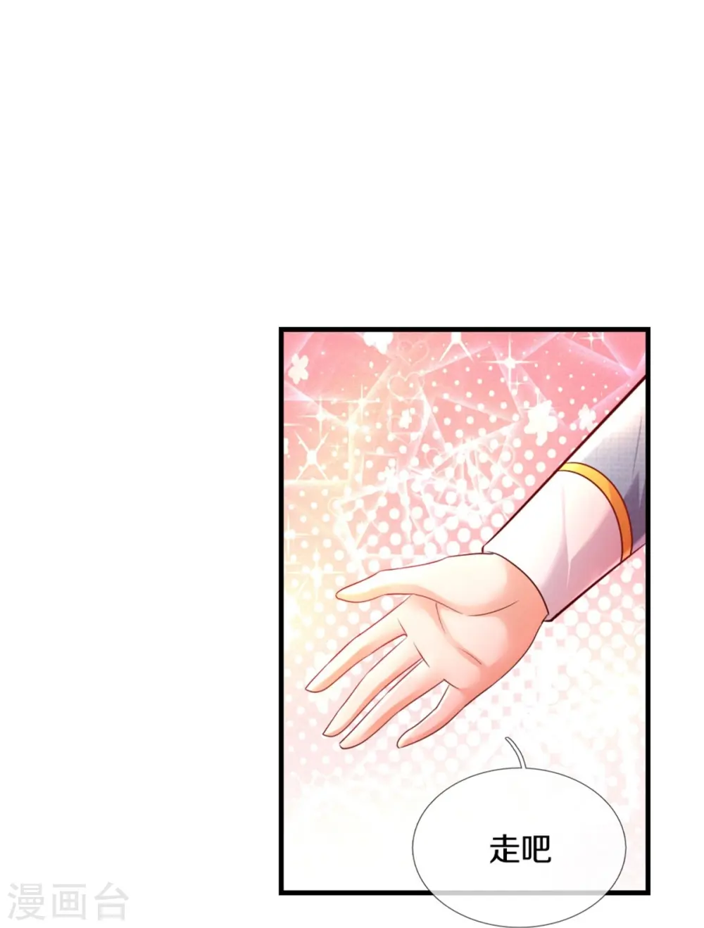 第352话 失忆魔法 第27页