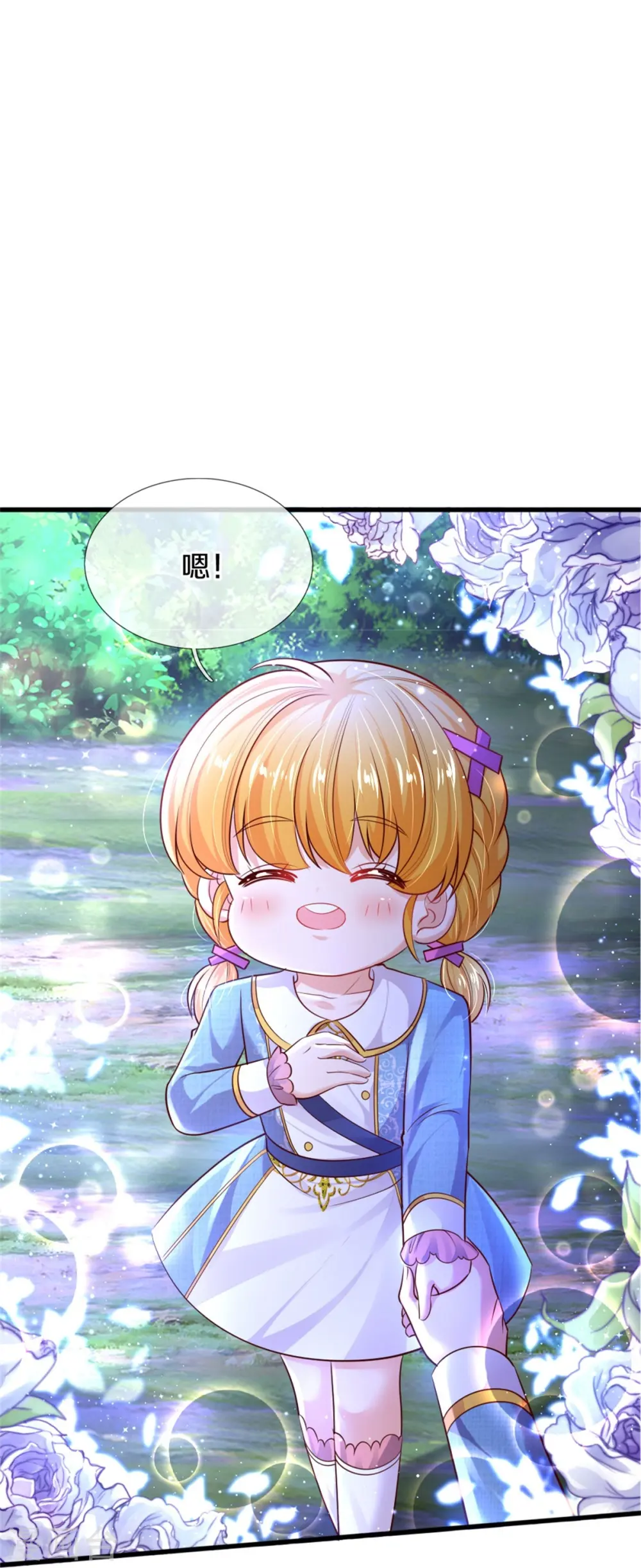 第352话 失忆魔法 第28页