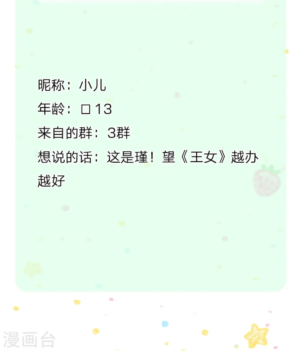 第352话 失忆魔法 第30页