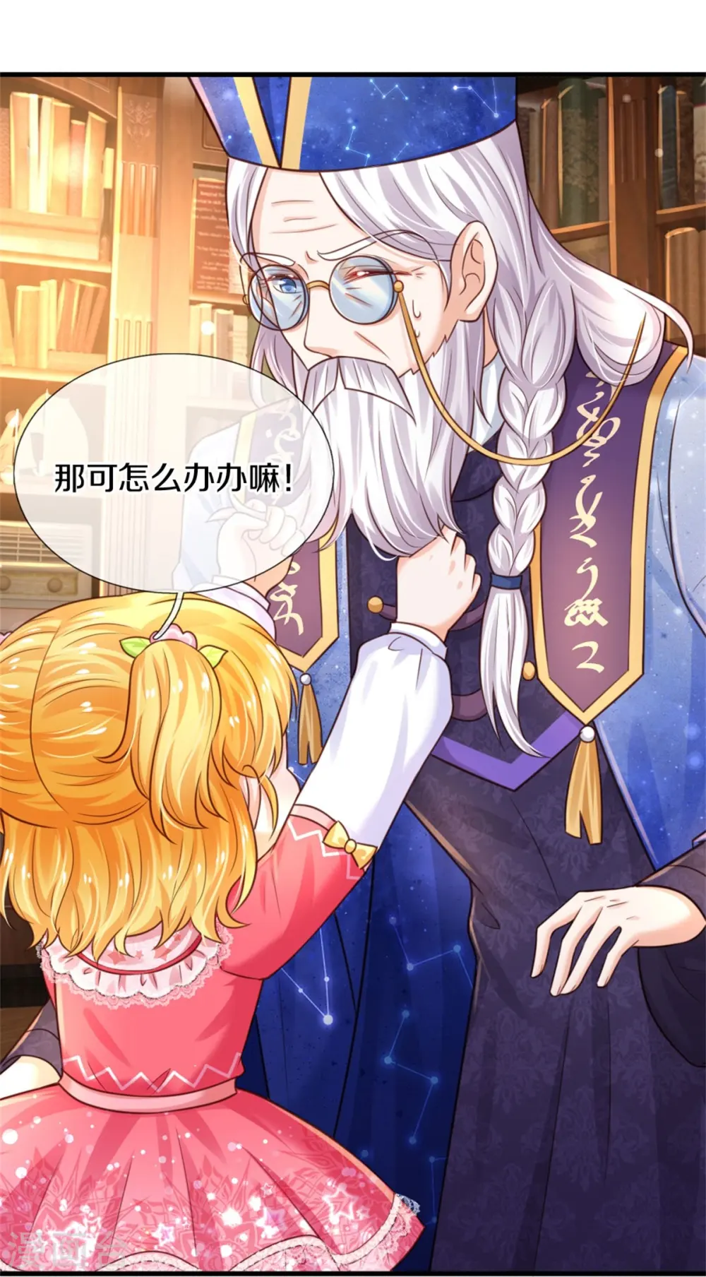 第354话 吃瓜眼神 第4页