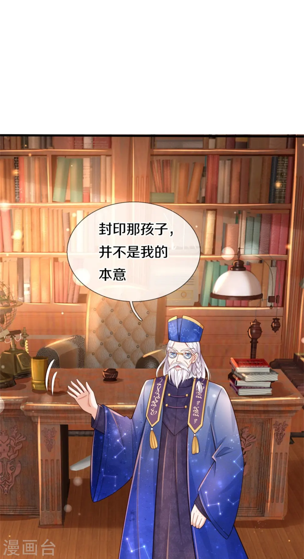 第354话 吃瓜眼神 第11页