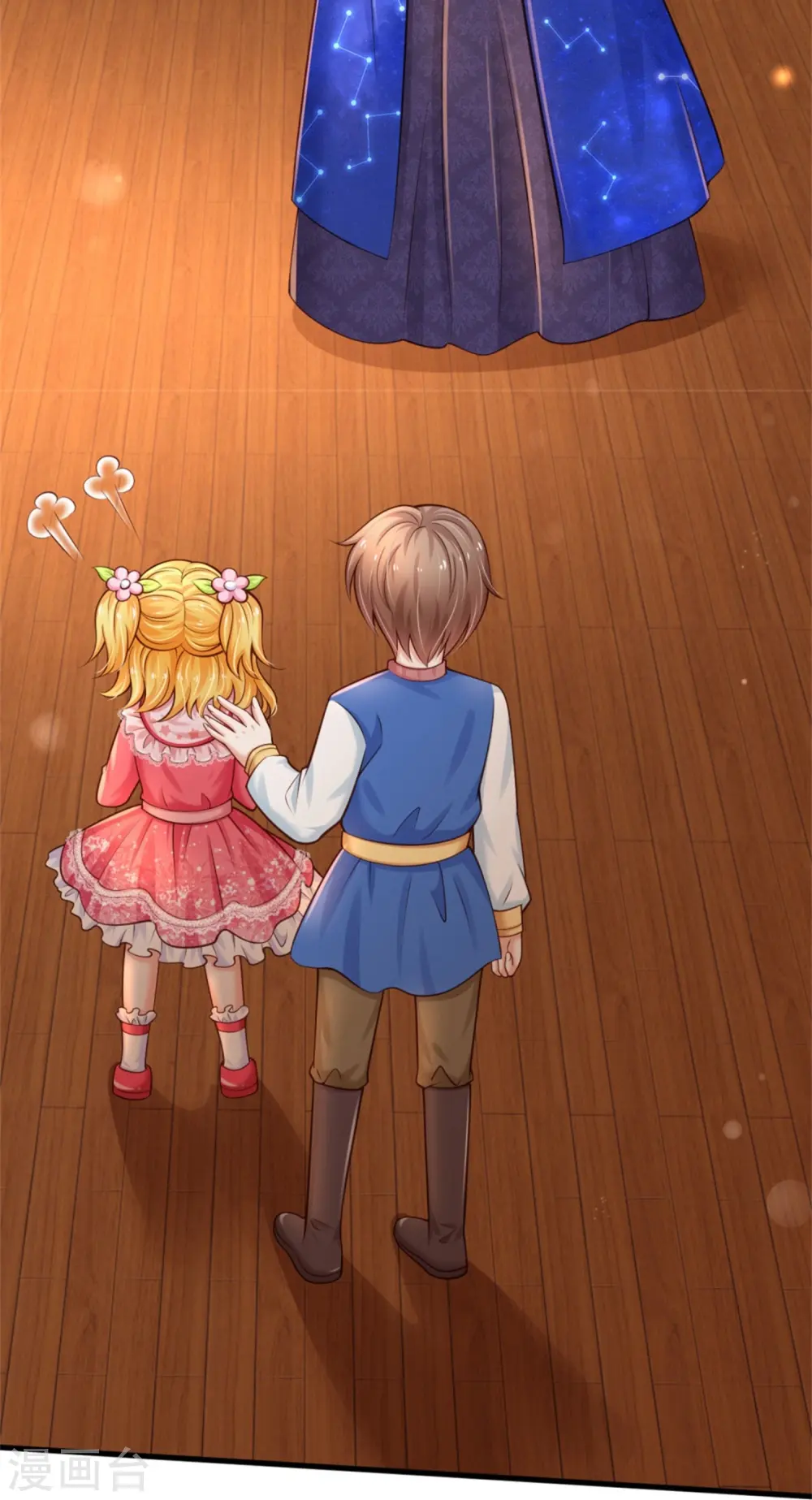 第354话 吃瓜眼神 第12页