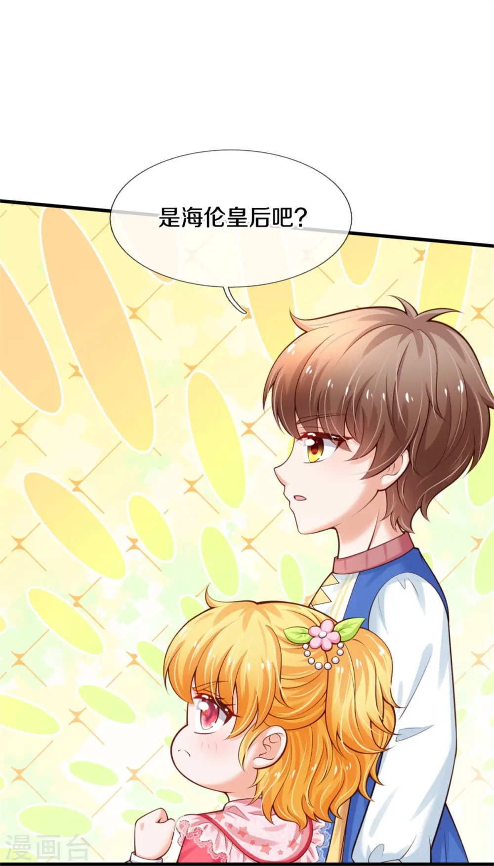 第354话 吃瓜眼神 第14页