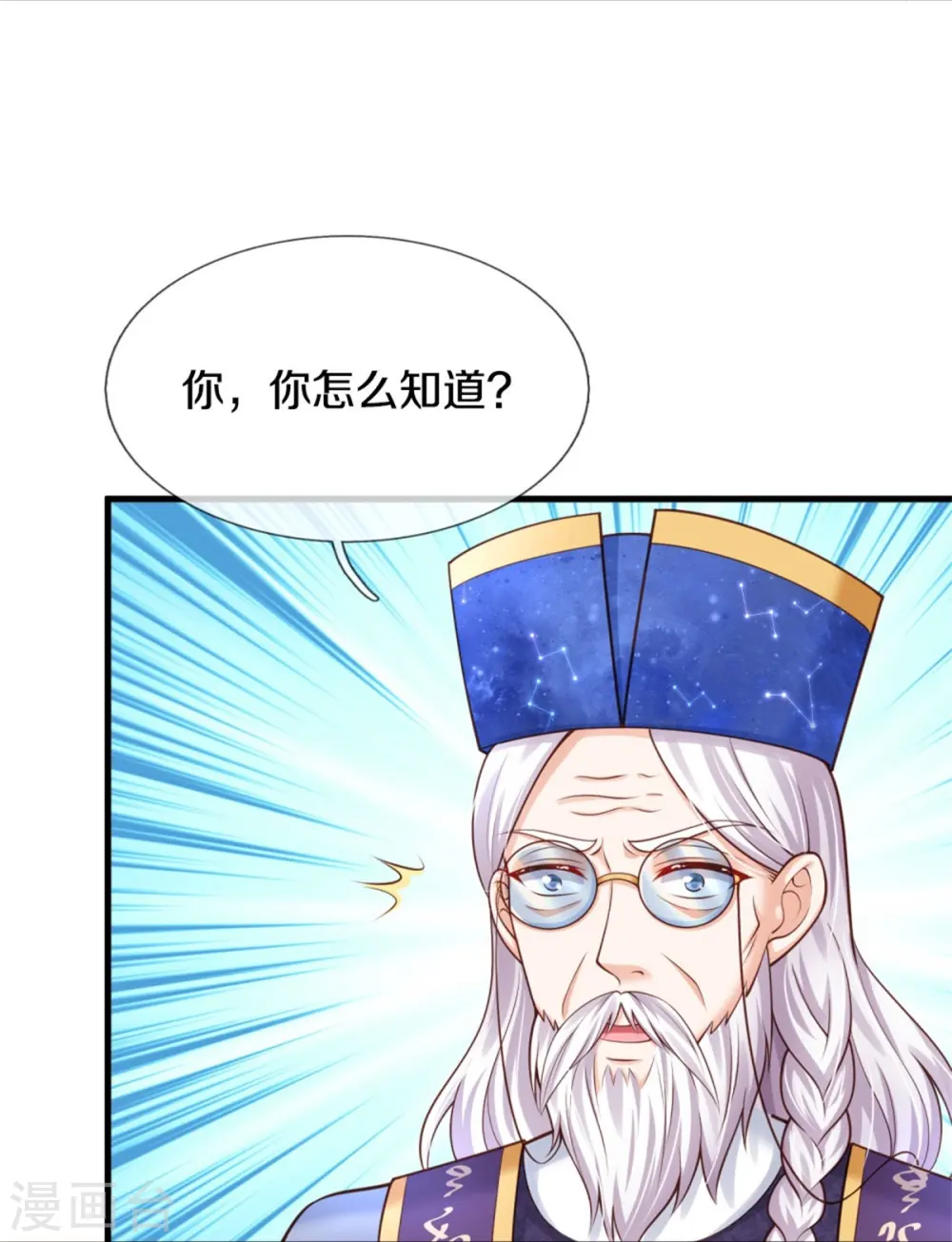 第354话 吃瓜眼神 第15页