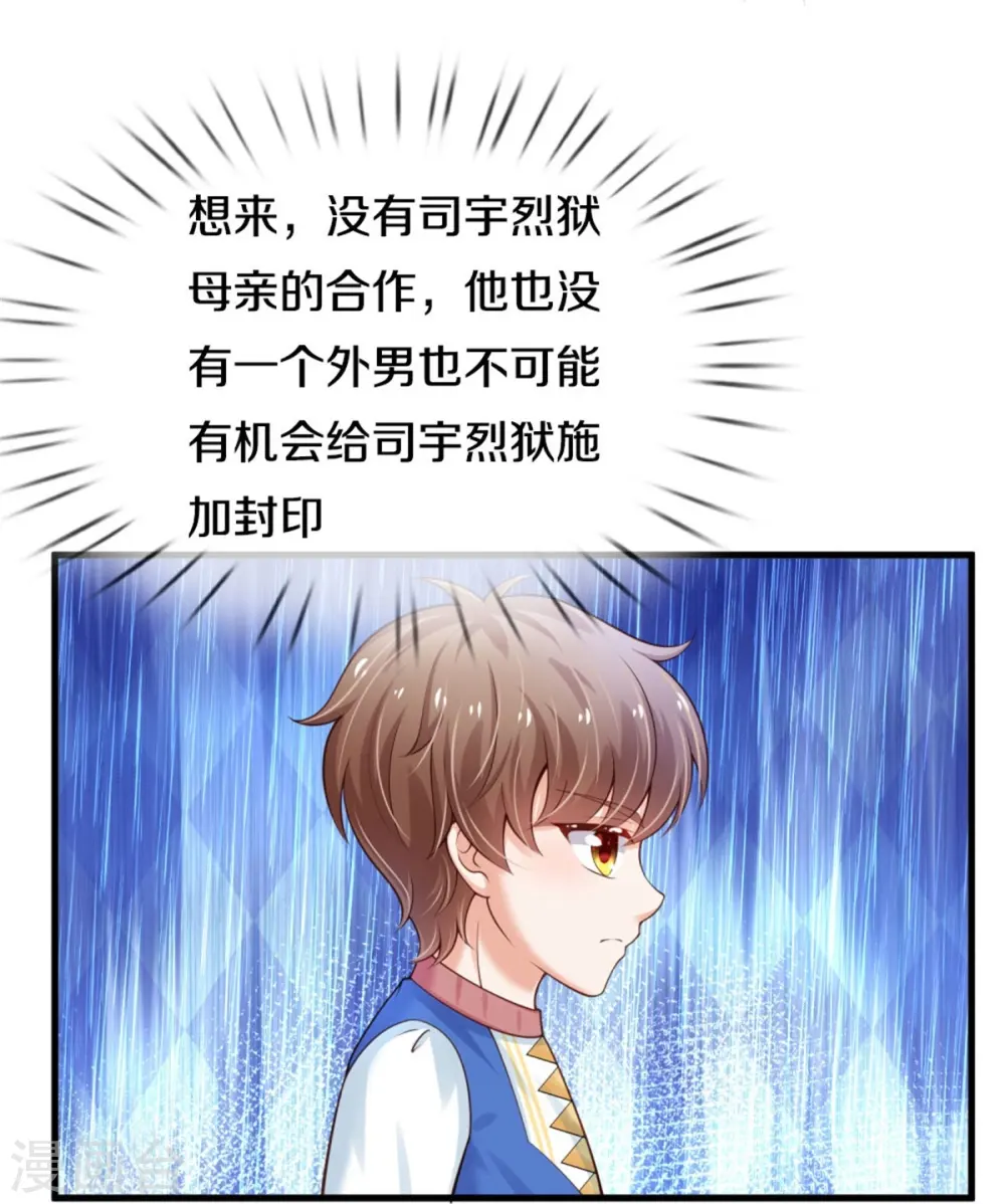 第354话 吃瓜眼神 第17页
