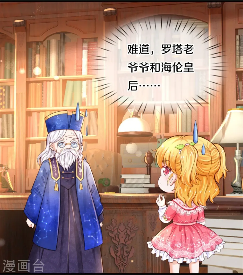 第354话 吃瓜眼神 第19页