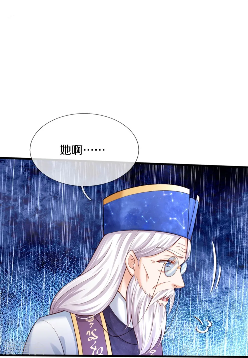 第354话 吃瓜眼神 第22页