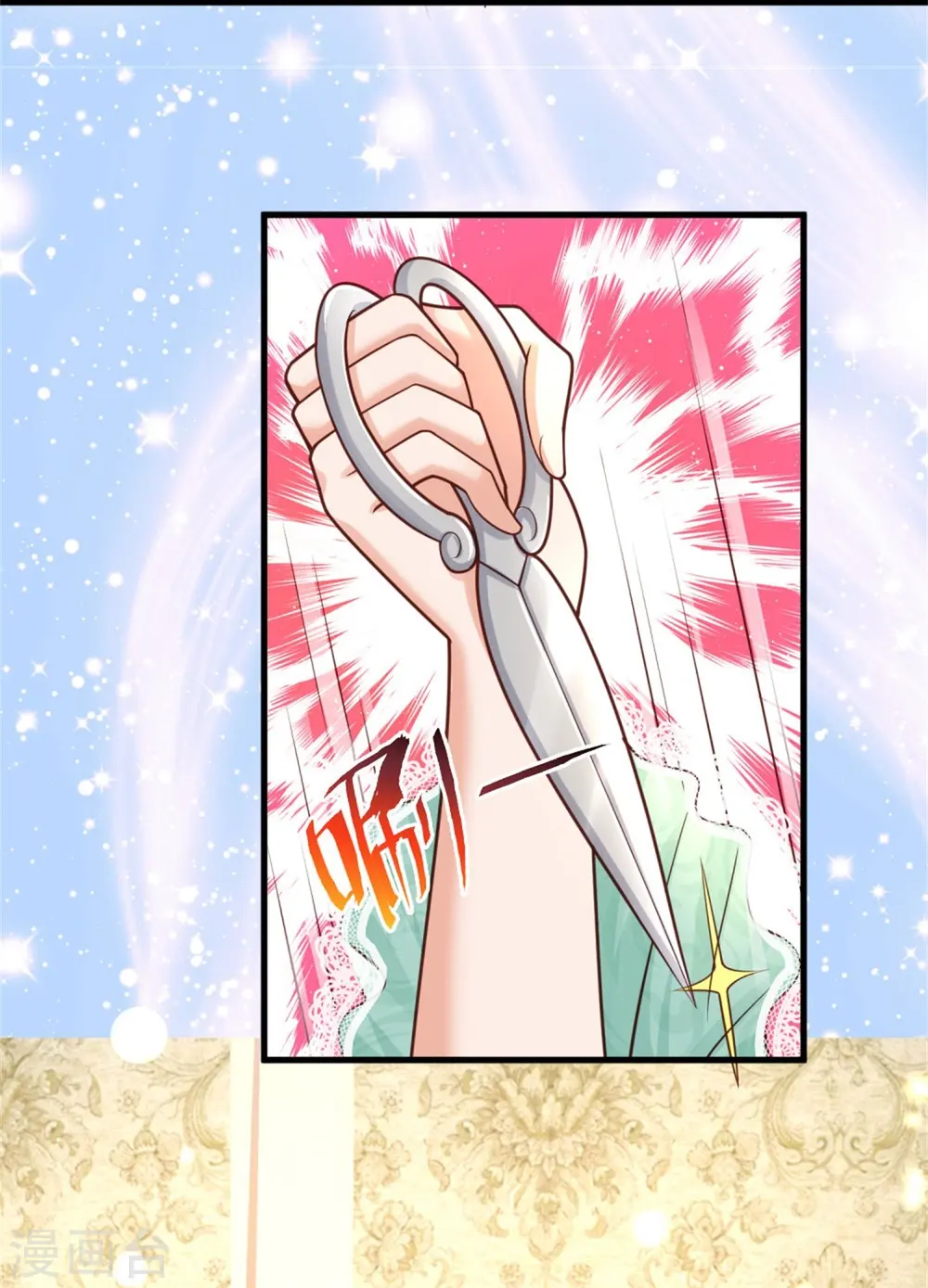 第354话 吃瓜眼神 第25页