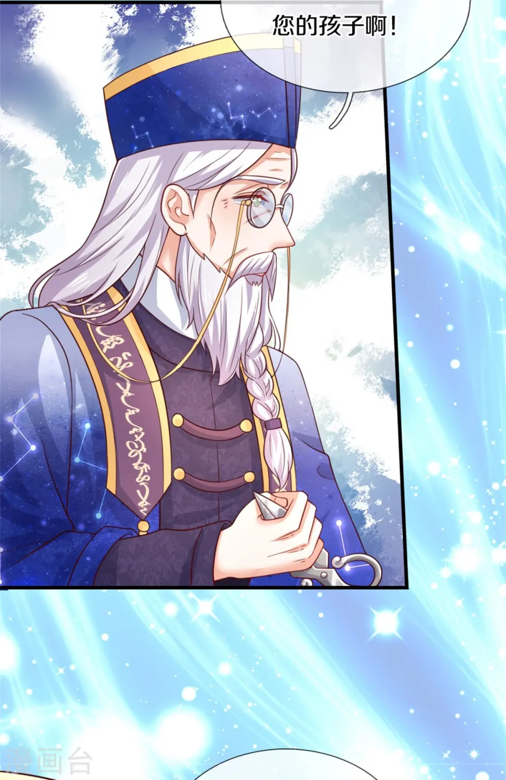 第354话 吃瓜眼神 第30页