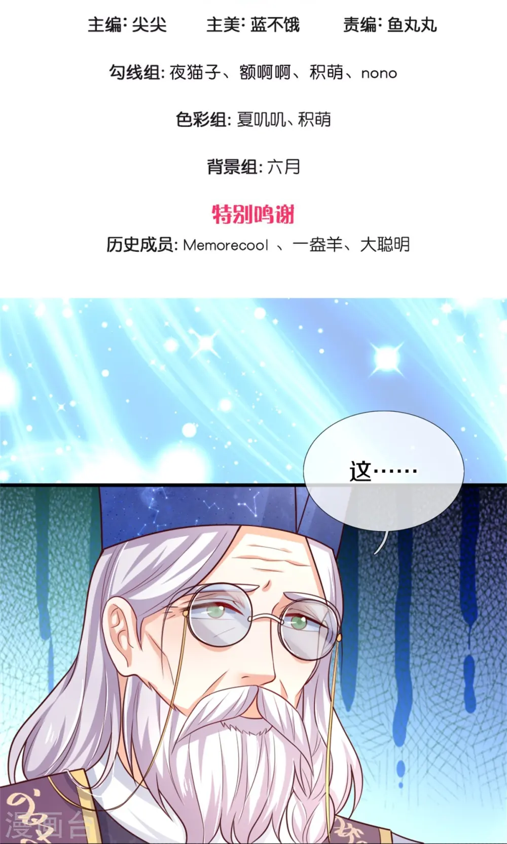 第355话 不要孩子 第3页
