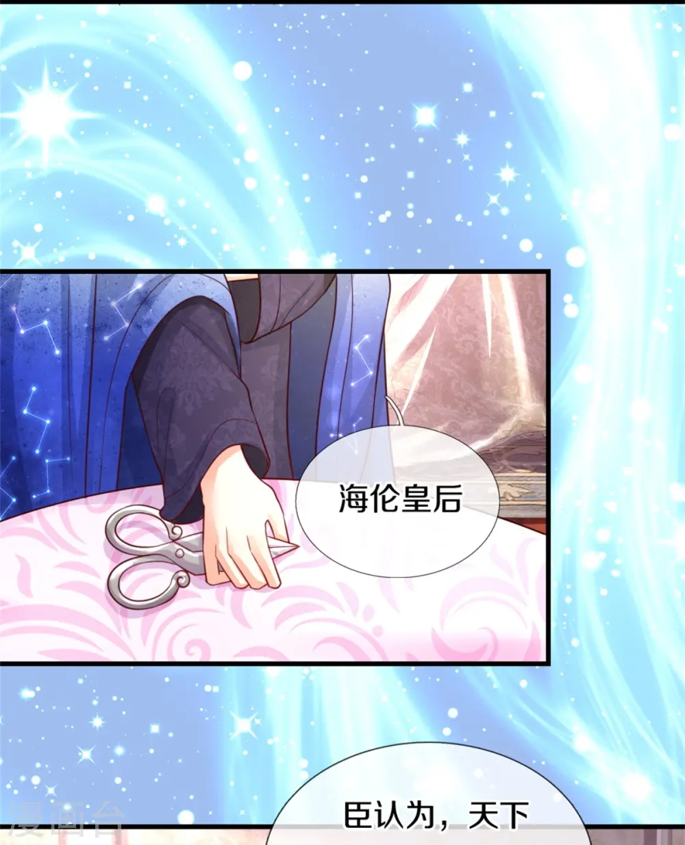 第355话 不要孩子 第4页