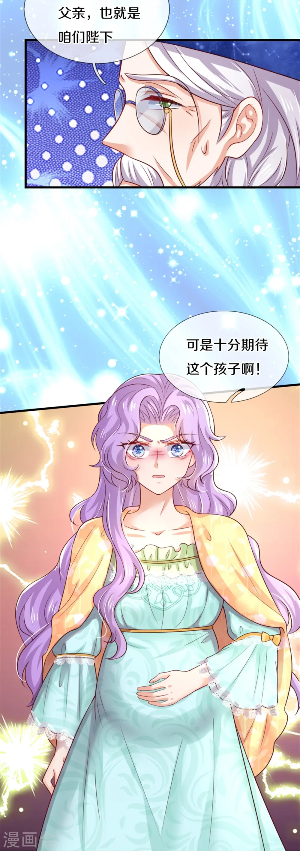 第355话 不要孩子 第6页
