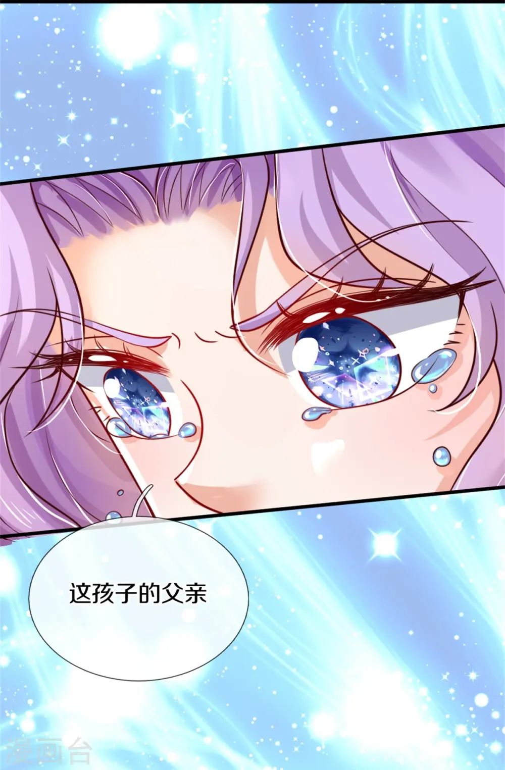 第355话 不要孩子 第8页