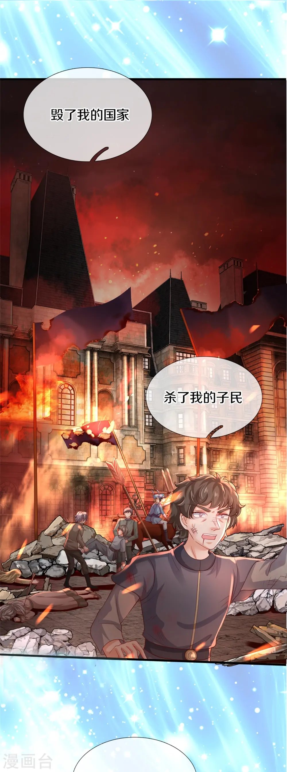 第355话 不要孩子 第9页