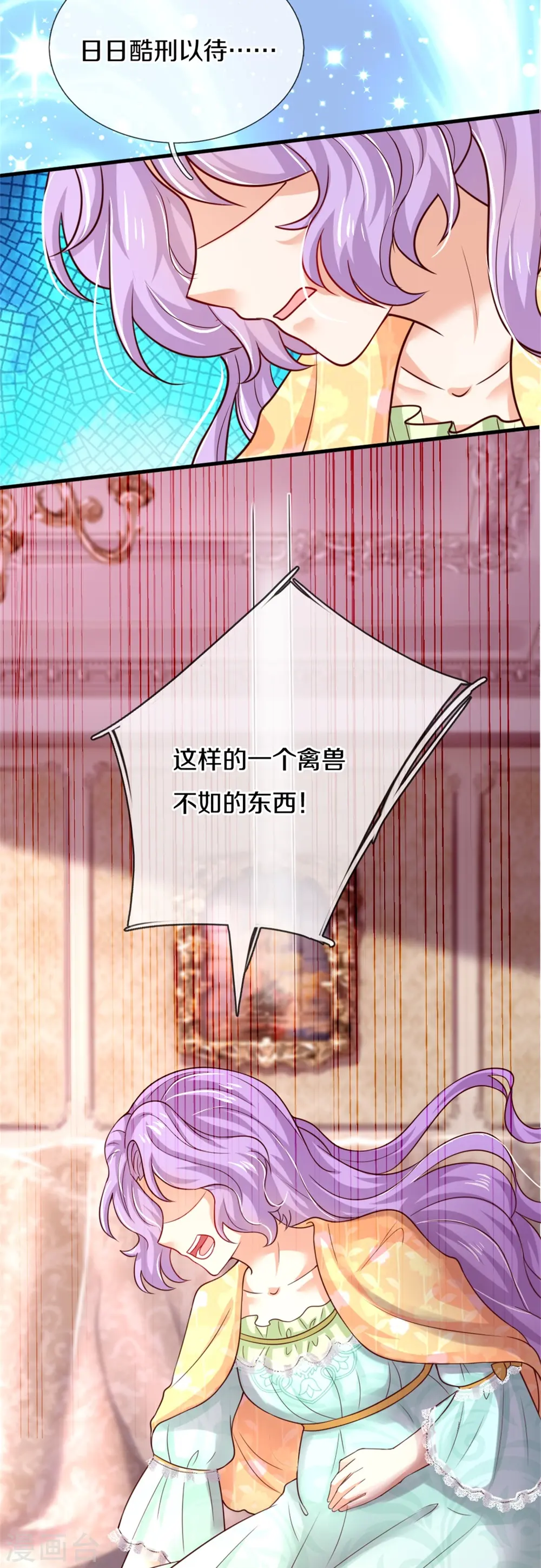 第355话 不要孩子 第12页
