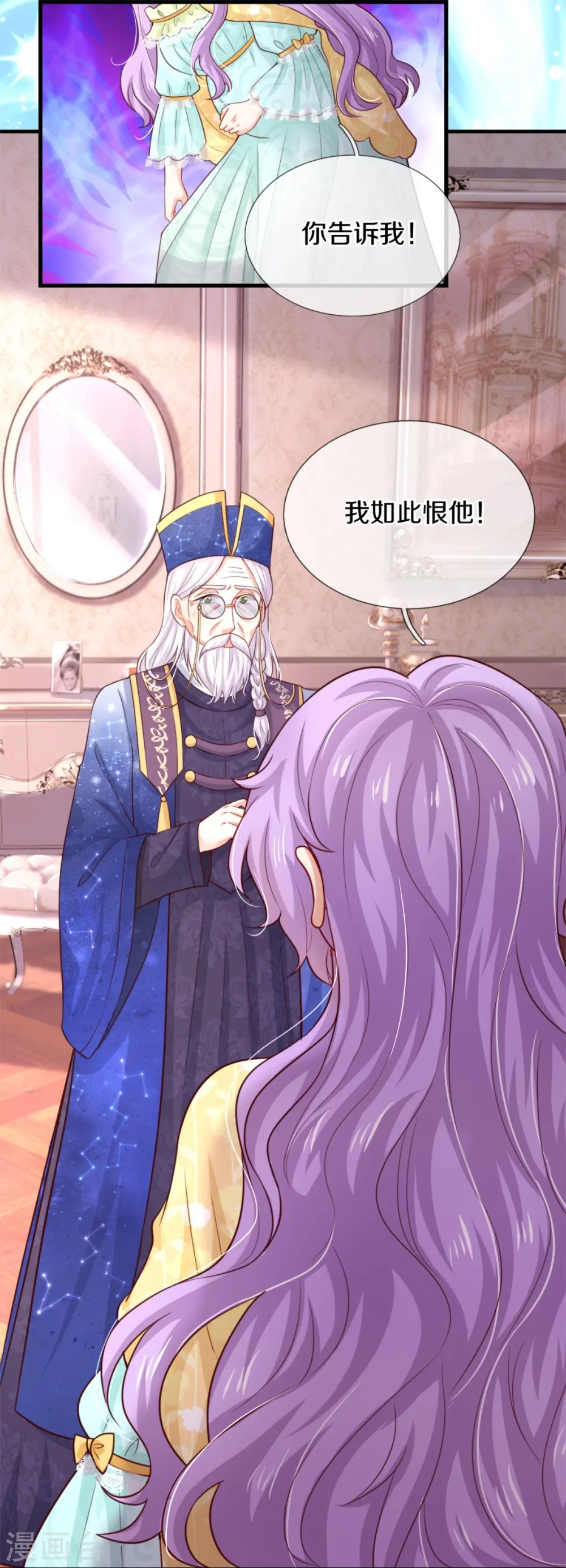 第355话 不要孩子 第15页