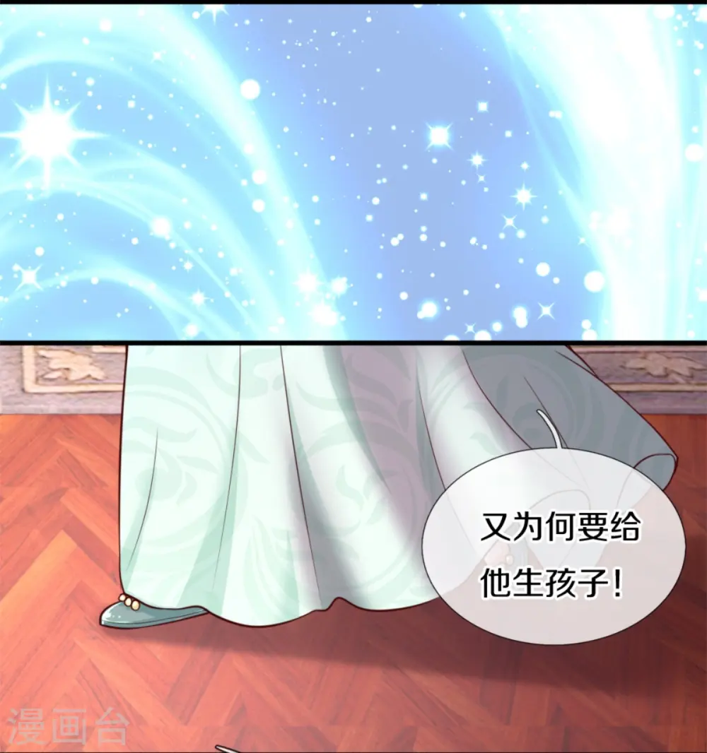 第355话 不要孩子 第16页
