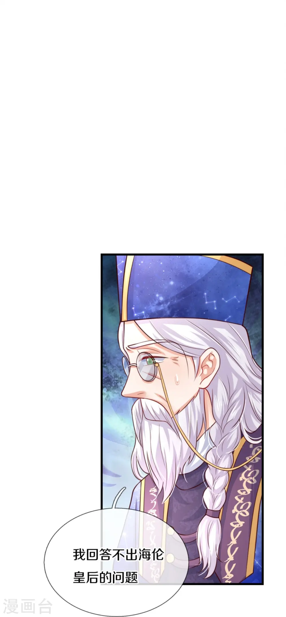第355话 不要孩子 第19页