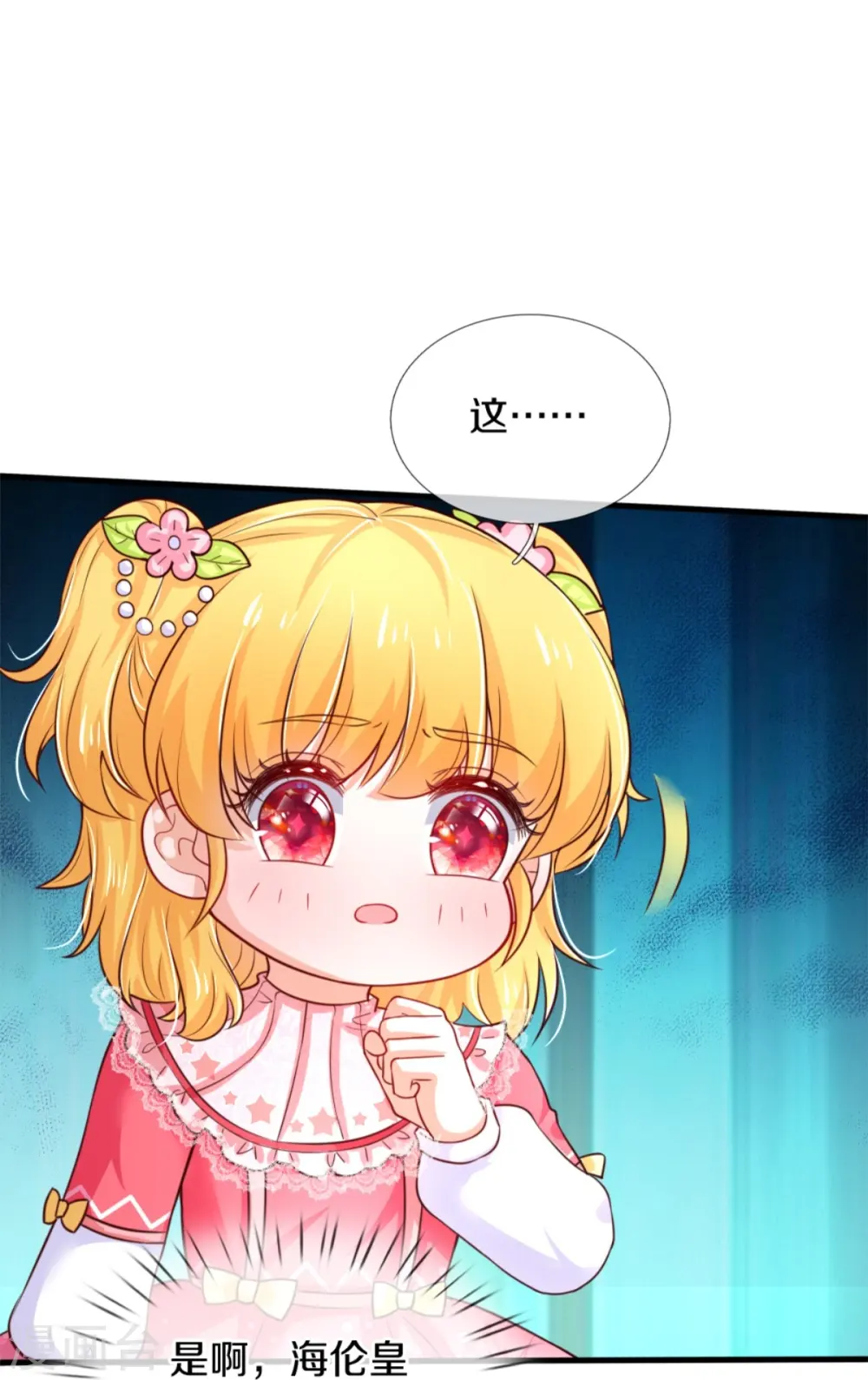 第355话 不要孩子 第20页