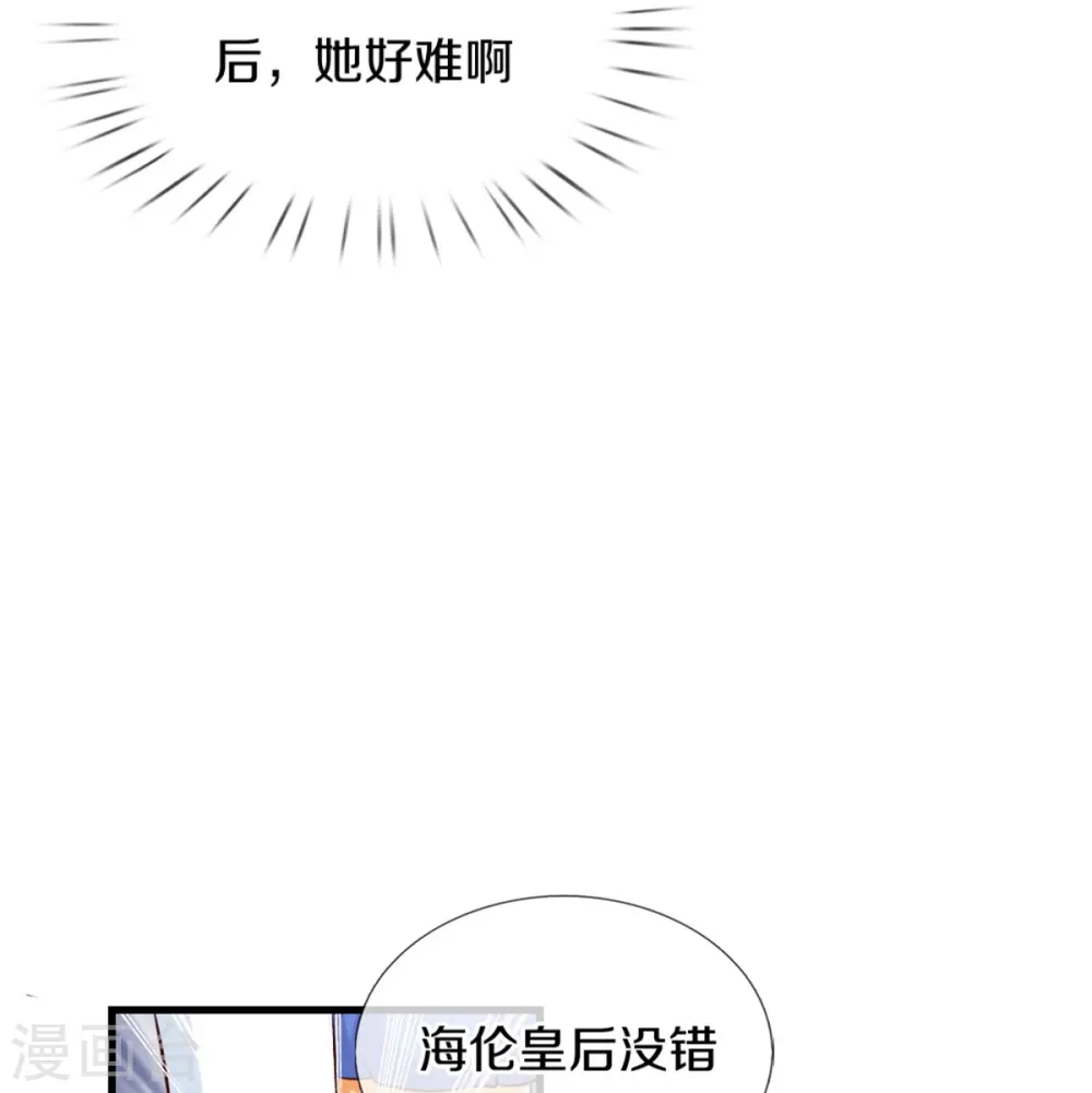 第355话 不要孩子 第21页