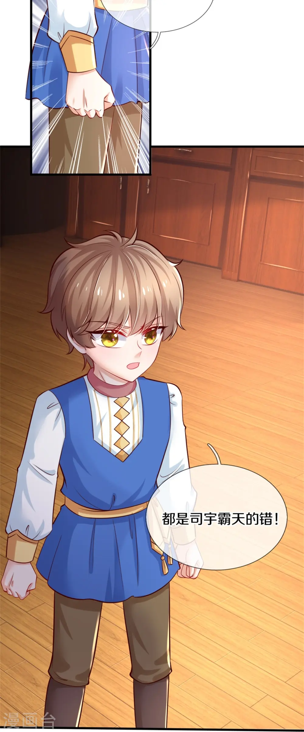 第355话 不要孩子 第22页
