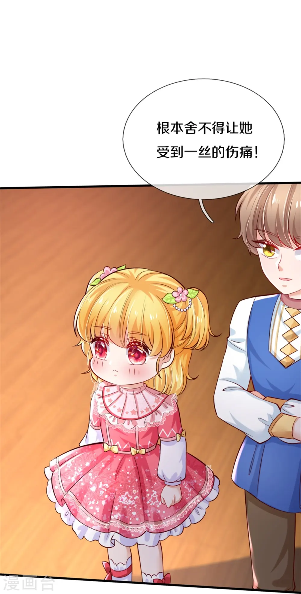 第355话 不要孩子 第25页