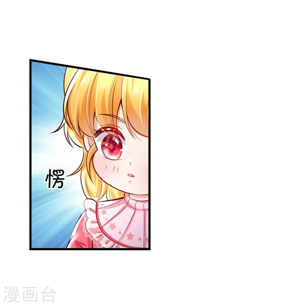 第355话 不要孩子 第26页
