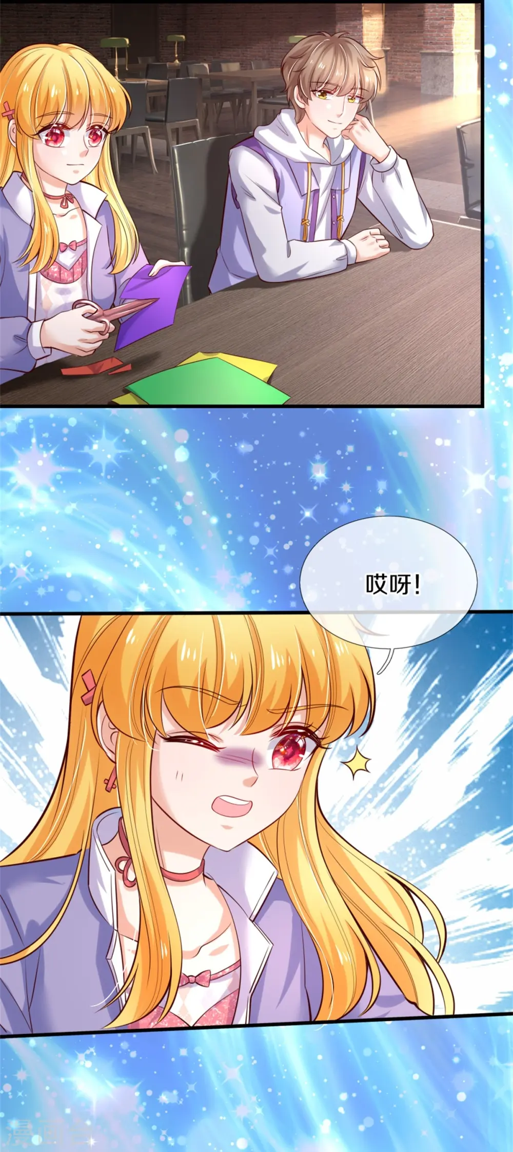 第355话 不要孩子 第28页
