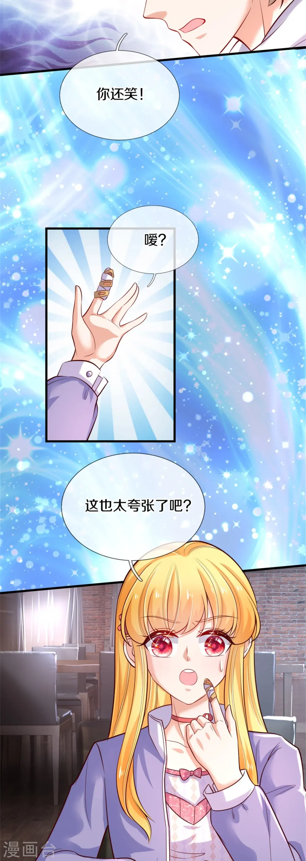 第355话 不要孩子 第32页