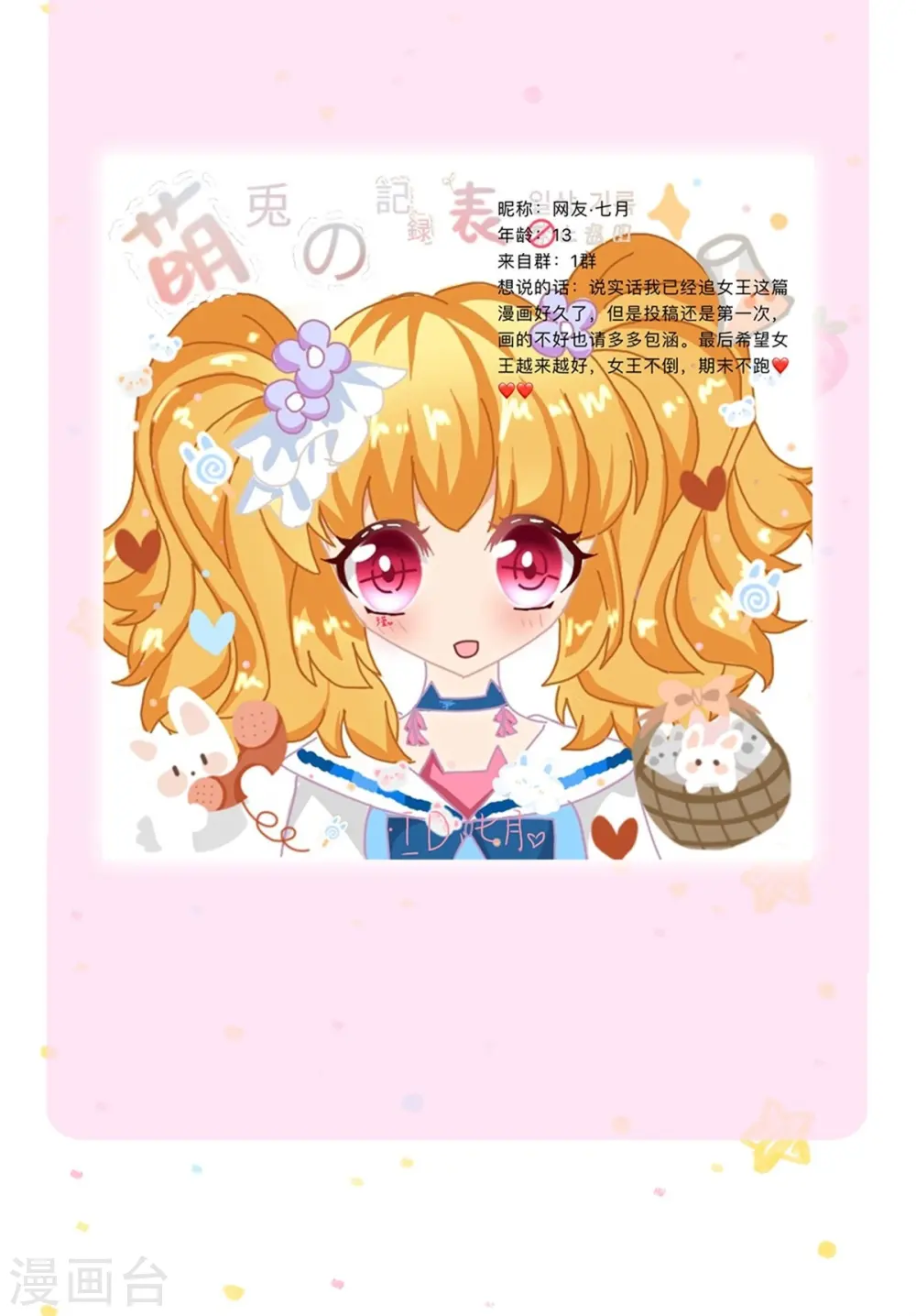 第355话 不要孩子 第34页